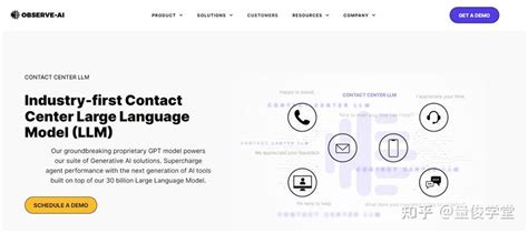 全球首个专注客服领域gpt，observeai发布300亿参数大语言模型 知乎