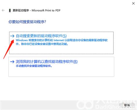 Win10打印机显示未指定设备怎么办 Win10打印机显示未指定设备怎么解决 大地系统