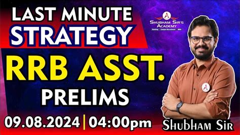 LAST MINUTE STRATEGY RRB ASST PRELIMS Shubham Sir 09 08 2024