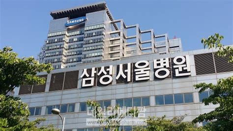 중대본 간호사 4명 확진된 삼성서울병원 본관 3층 수술장 폐쇄긴급 방역 실시 데일리메디팜