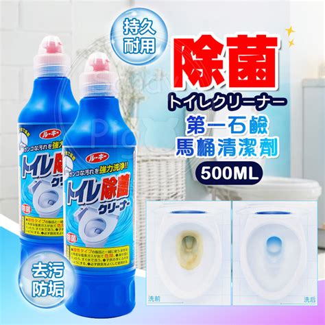 日本 第一石鹼 馬桶清潔劑 500ml 馬桶 除菌 清潔劑 石鹼 鹼性清潔劑 衛浴 蝦皮購物