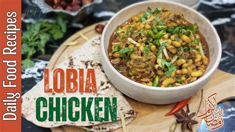 White Lobia Chicken Recipe Lobia Ka Salan White Beans Curry By