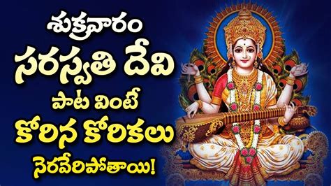 Listen To Latest Devotional Telugu Audio Song Jukebox Of Goddess