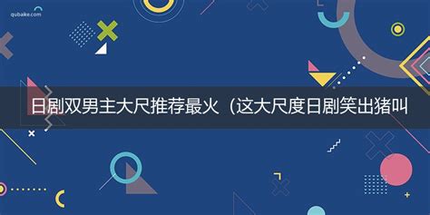 《八角笼中》剧情简介是什么 趣百科