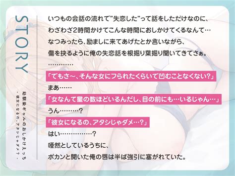 エロ同人傑作選 【期間限定330円 6 7 金 まで限定トラック付き】幼馴染ギャルのおしかけえっち いつもの会話の流れで失恋したって話をし