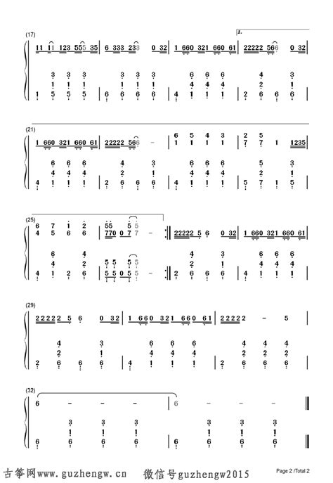 大约在冬季 齐秦简谱 需改编 简谱 古筝曲谱 古筝网