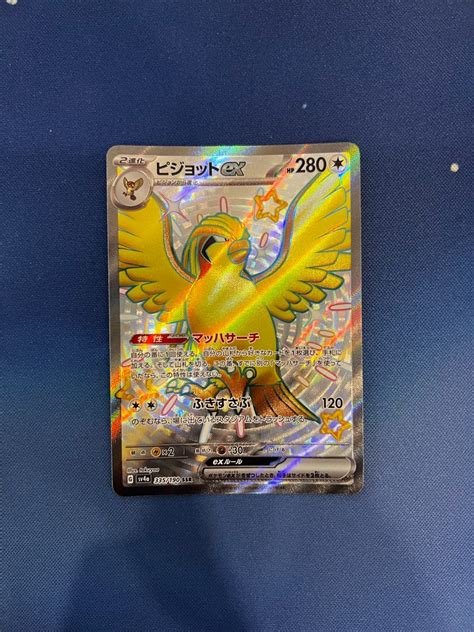 Shiny Treasure Ex Pidgeot Ex Japanese Hobbies Toys Toys