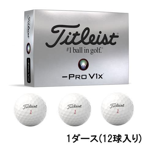 タイトリスト Pro V1x Left Dash プロv1x レフトダッシュ 6665639362 1ダース12球入 ゴルフ 公認球