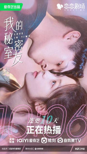 爱奇艺恋恋剧场 的个人主页 微博 In 2022 Love Time Drama Kdrama