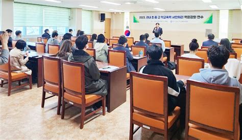 강진교육지원청 학교폭력 책임교사 역량강화 연수 장강뉴스