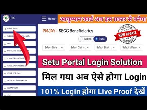 Setu Portal Login Problem Solution Kaise Kare Ayushman Setu Portal