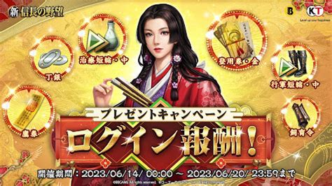 【新信長の野望】1周年記念イベントまとめ【シンノブ】 神ゲー攻略