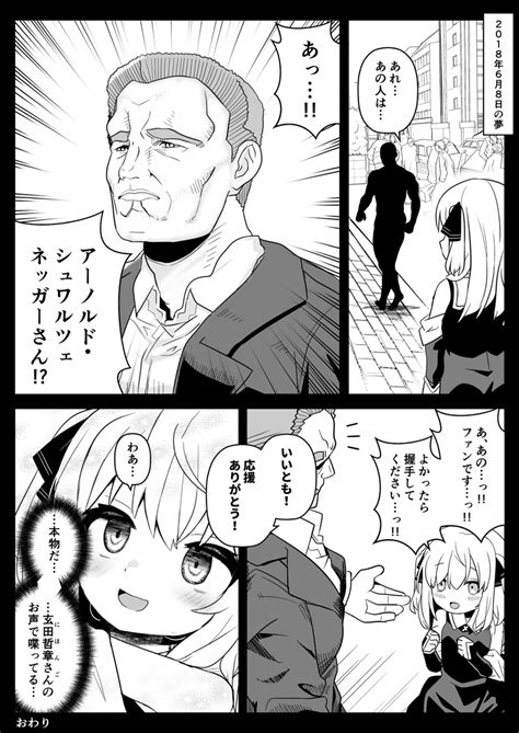 「こないだ見た夢を漫画にしました④ オリジナル漫画」八代 涼の漫画