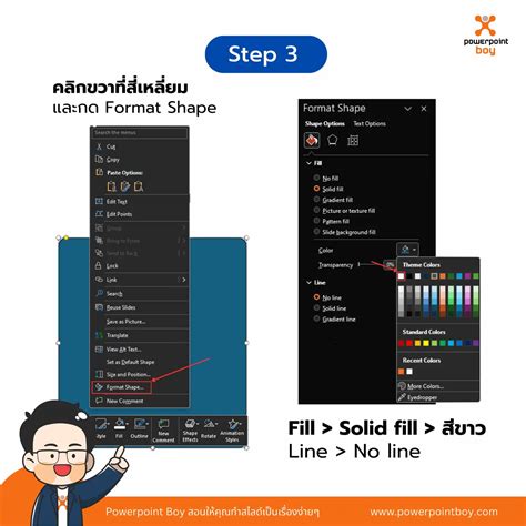 มาดูวิธีการทำกล่องสีขาวใส่เงากัน! | แกลเลอรีที่โพสต์โดย PowerPoint Boy ...