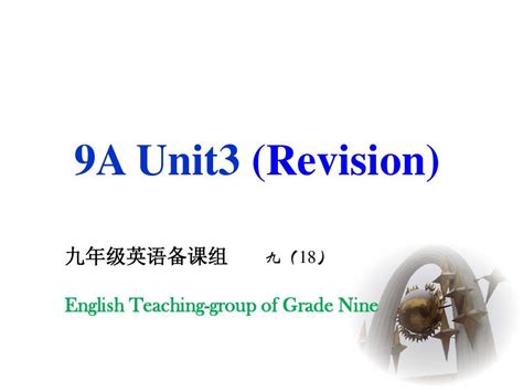 牛津初中英语9a Unit3 复习课件word文档在线阅读与下载无忧文档