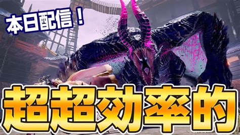 【速報】これガチ！？mhサンブレイクさん、アプデに向けて効率的にマスターランク上げる方法が公開されてしまう ゲーマー速報！