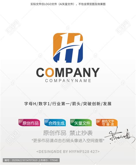 H字母数字1logo标志设计其它logo吉祥物设计设计模板汇图网