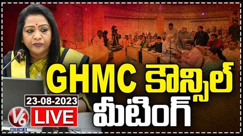 Ghmc Council Meeting Live Mayor Gadwal Vijayalakshmi V News Youtube