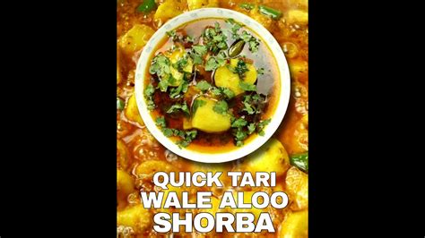 Tari Wale Aloo Shorba Recipe By Tasty YouTube