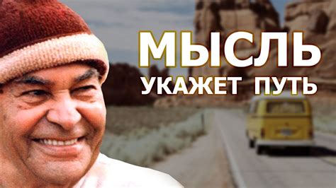 Пападжи погружает в "Ничто" на сатсанге и вызывает восторг учеников ...