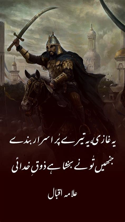 Ye Ghazi Ye Tere Pur Asrar Banday Salahuddin Sultan Salahuddin Ayubi