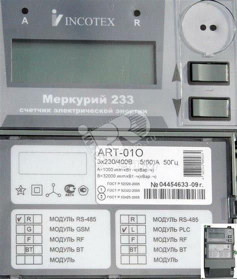 Счетчик электроэнергии трехфазный многотарифный Меркурий 233 ART-01 ROL ...