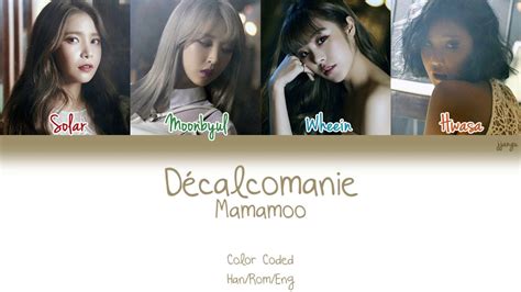 MAMAMOO 마마무 Décalcomanie 데칼코마니 Color Coded Han Rom Eng Lyrics