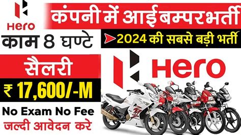 Hero Motocorp Haridwar Vacancy