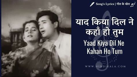 Yaad Kiya Dil Ne Kahan Ho Tum Lyrics In Hindi English With Translation