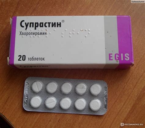 Средства для лечения аллергии ЭГИС Супрастин - «Спасает меня от ...