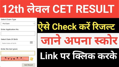 Rajasthan Cet Result Kaise Dekhe How To Check Rajasthan Cet