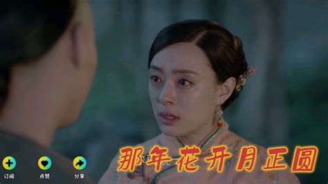 《那年花开月正圆》陈晓怒斥爱人，竟是为了她好。 高清1080p在线观看平台 腾讯视频