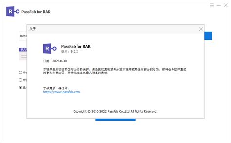 Passfab For Rar破解版 Rar密码破解工具免费v9 5 2 2 破解版 极光下载站