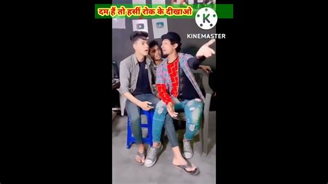 दम हैं तो हसीं रोक के दिखाओmani Miraj Short Vedoshortfeed