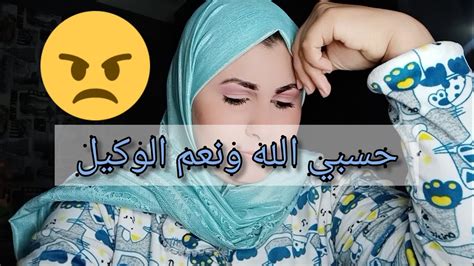 بغيتيني نهضر على خويا 😢هاني جاوبتك وماشي بوحدي 👩‍ ️‍👩الله ياخد فيك الحق