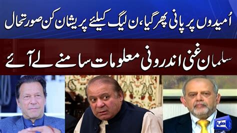 Inside Story About Pmln And Nawaz Sharif Dunya Kamran Khan Kay Sath