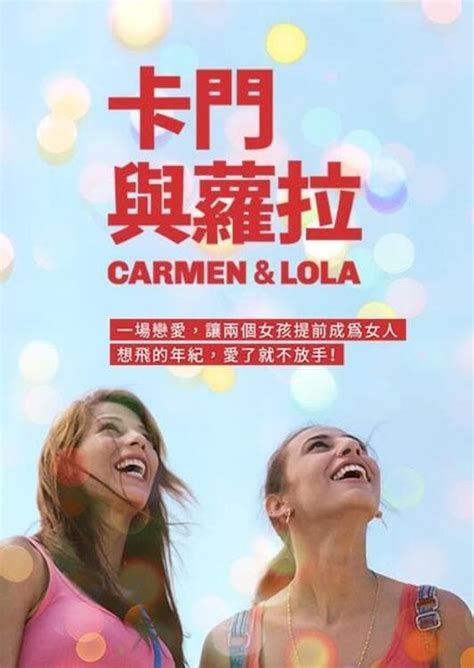 Carmen And Lola 2018 Cartazes — The Movie Database Tmdb