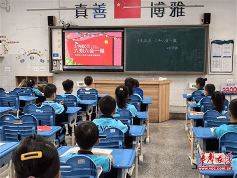 青雅丽发学校小学部一年级开展入队知识闯关活动 华声教育