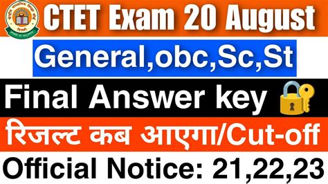 CTET 20 August 2023 Official Ans Key CTET Result 2023 CTET Passing