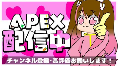 【エーペックス】ランクapex エーペックスレジェンズ Vtuber 初見さん歓迎 Apex動画まとめ