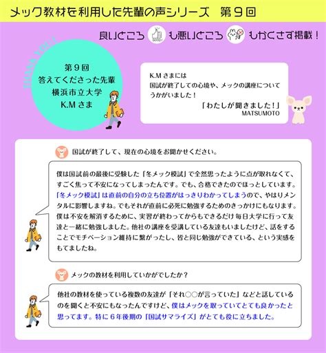 医学教育支援 メック【公式】 On Twitter 本日、第1シーズン最終回！ 毎回お読みくださった皆さまｲﾙｶﾅありがとうござい