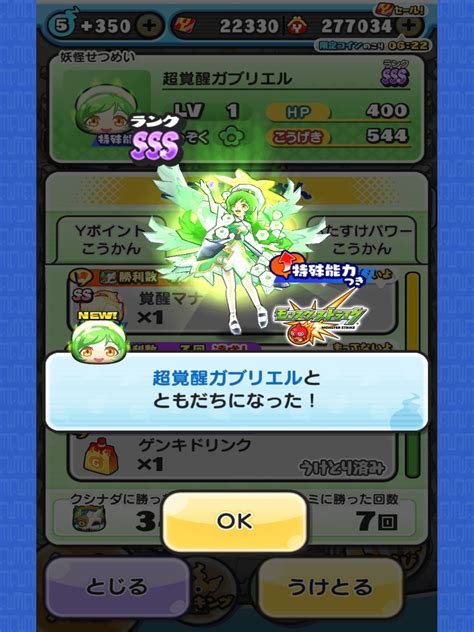 It took time, but I did it without spending any money : r/yokaiwatch