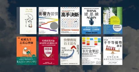 【好書推薦】2022 年瓦基最喜歡的 10 本精選書單 閱讀前哨站