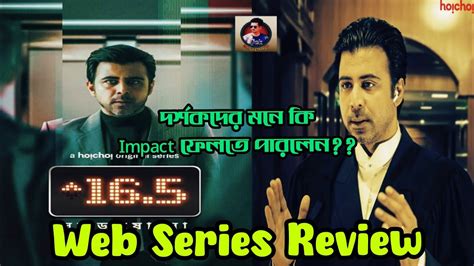 Sharey Showlo Web Series Review Reaction Hoichoi Bangladesh Afran Nisho