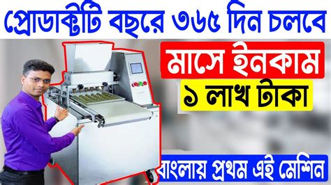 মস ইনকম ১ লখ টক New Business Ideas 2022 New Business Ideas