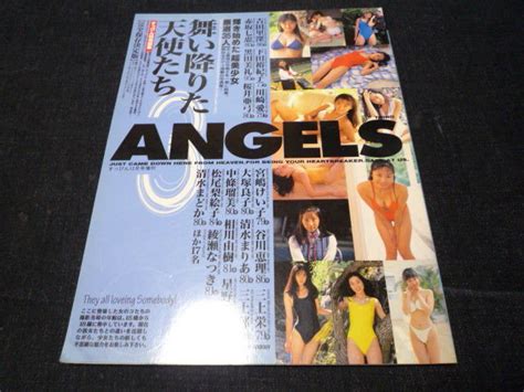 【やや傷や汚れあり】すっぴん増刊 Angels 舞い降りた天使たち96吉田里深 安西ひろこ 黒田美礼 桜井亜弓 赤坂七恵 川崎愛 相川由樹