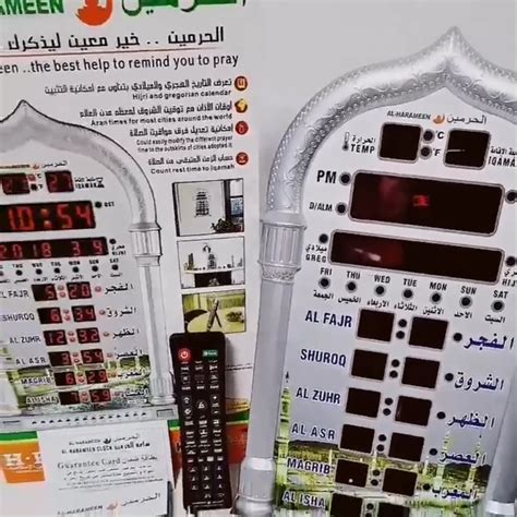 Al Harameen Azan Clock Islamic Led Prayer Wall Read Home Office Mosque