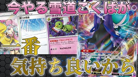 [動画紹介] 【ポケカ 対戦】ネイティオ登場で超強化 雪道こくばバドレックスvmaxが環境に帰ってきた 【スターターセットテラスタル】 ポケカ生活100 〜ポケモンカード攻略まとめ速報〜