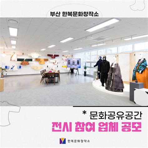 공지사항 알림 소식 부산섬유패션산업연합회 Btfa