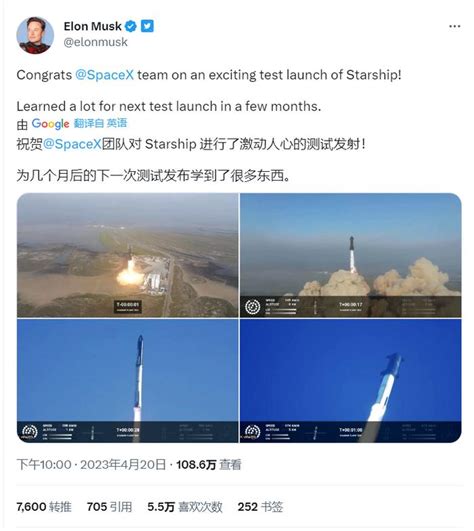 马斯克：恭喜 Spacex 完成星舰发射测试，为下一次发射积累了经验财经头条